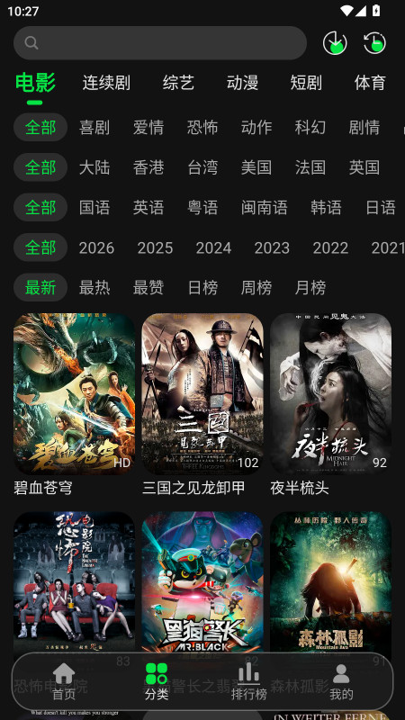 58影视最新版2.3.2安卓版截图1