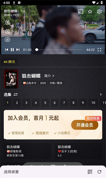 ����Ӱ��app�ٷ���2.4.1���°��ͼ2