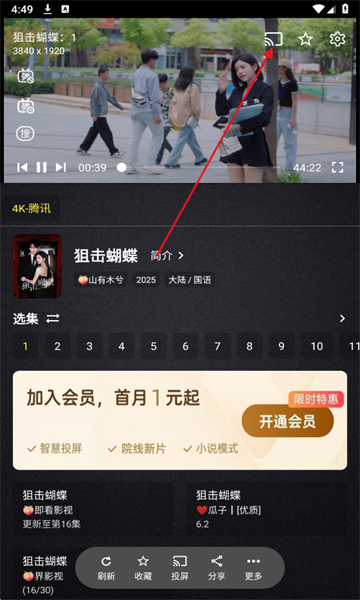 ����Ӱ��app�ٷ���2.4.1���°��ͼ1