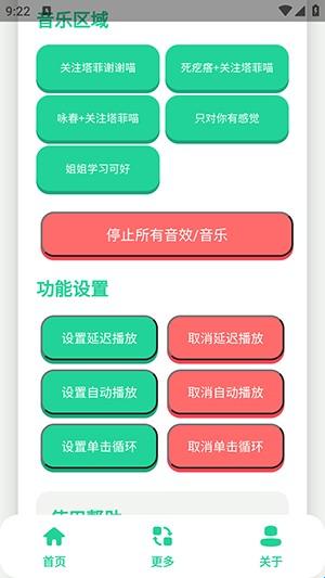 永雏小菲语音盒官方版1.0 手机版截图1