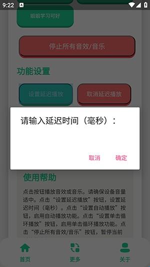 永雏小菲语音盒官方版1.0 手机版截图3