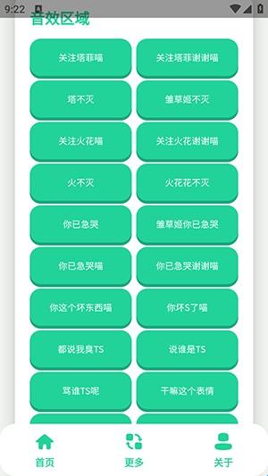 永雏小菲语音盒官方版1.0 手机版截图2