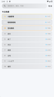 粉象追剧软件1.1.0安卓版截图0