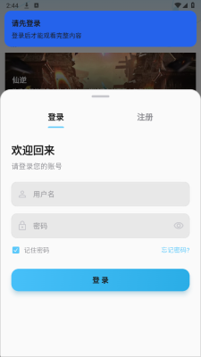 粉象追剧软件1.1.0安卓版截图1