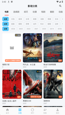 粉象追剧软件1.1.0安卓版截图3