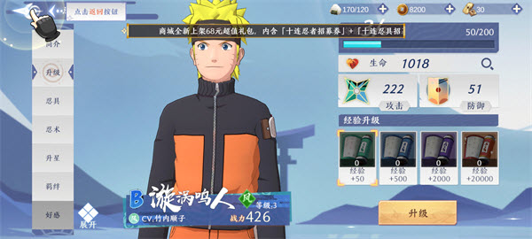 火影忍者影最新版(NARUTO KAGE)1.0.23中文版截图1