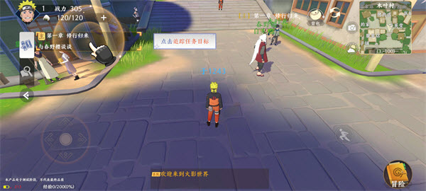 火影忍者影最新版(NARUTO KAGE)1.0.23中文版截图4