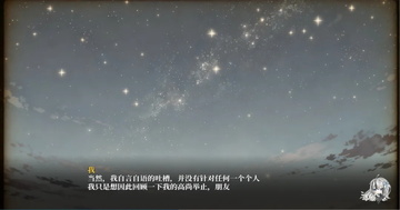 幻想家的白夜游戏截图1