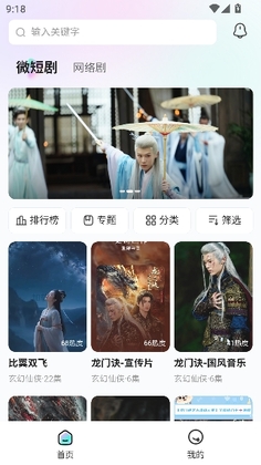 尘星微视官方版截图0