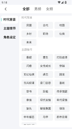 尘星微视官方版截图1