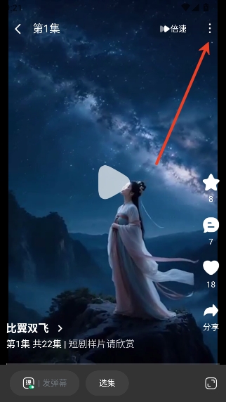 ����΢�ӹٷ���1.0��׿���ͼ3