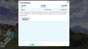 PeakVisor手机版截图1