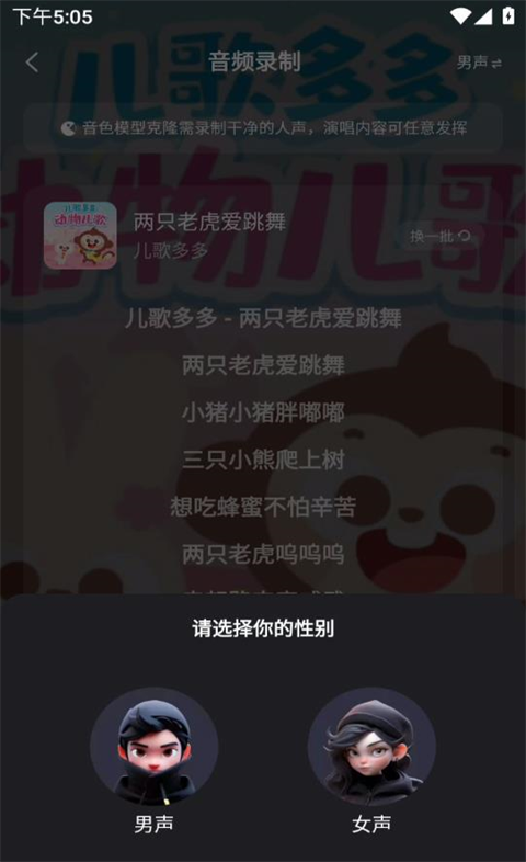 给麦AI写歌最新版本2.19.8.4安卓版截图