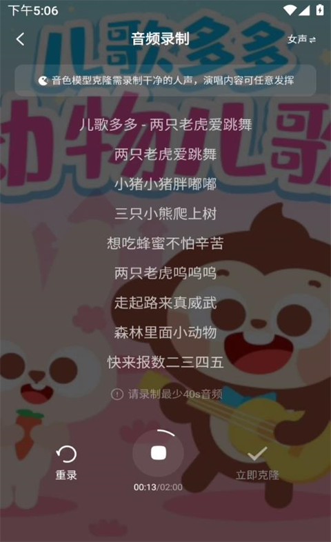 给麦AI写歌最新版本2.19.8.4安卓版截图