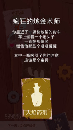 星陨传说流浪者的故事官方版截图0