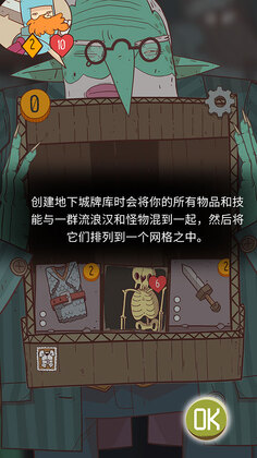 星陨传说流浪者的故事官方版截图2