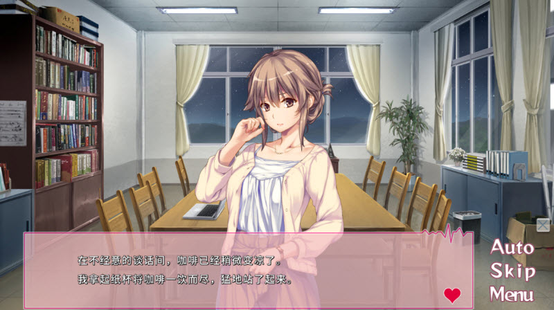 我和她们的研修日志完整版2.3.2中文版截图0