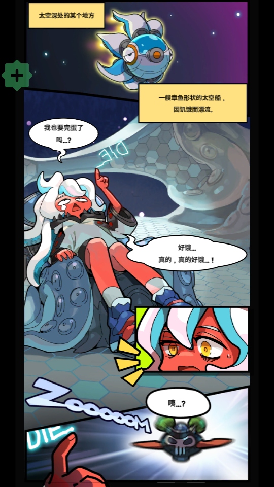 ��������������Ϸ(HungryAliens)Ԥ��ͼ
