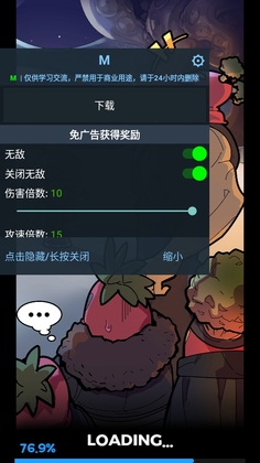 饥饿的外星人游戏(HungryAliens)预览图
