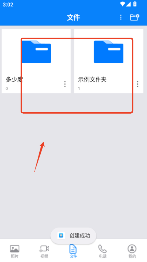 隐私专家正版2.1.7手机版截图0