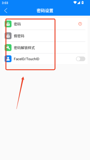 隐私专家正版2.1.7手机版截图1