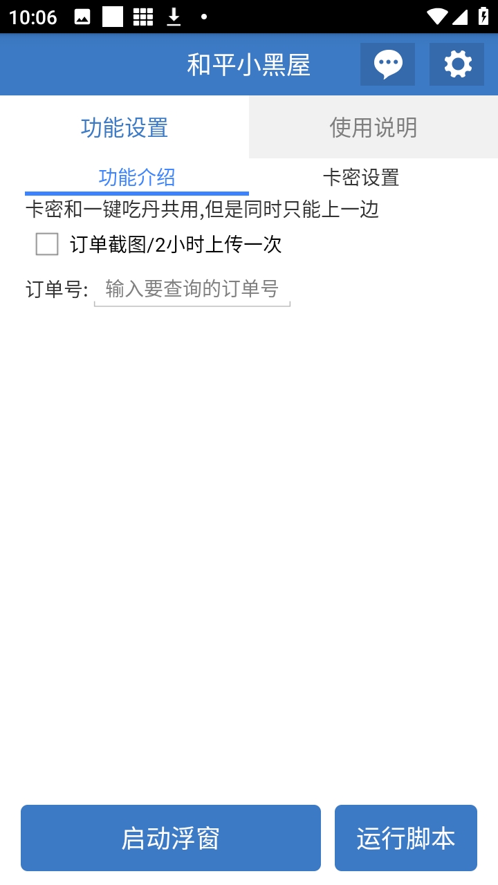 ��ƽС���ݸ�����app���°汾6.7.3��׿���ͼ3
