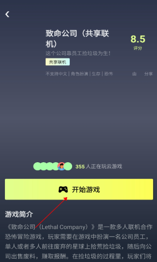 游特卖云游戏3.0.1.009 最新版截图1