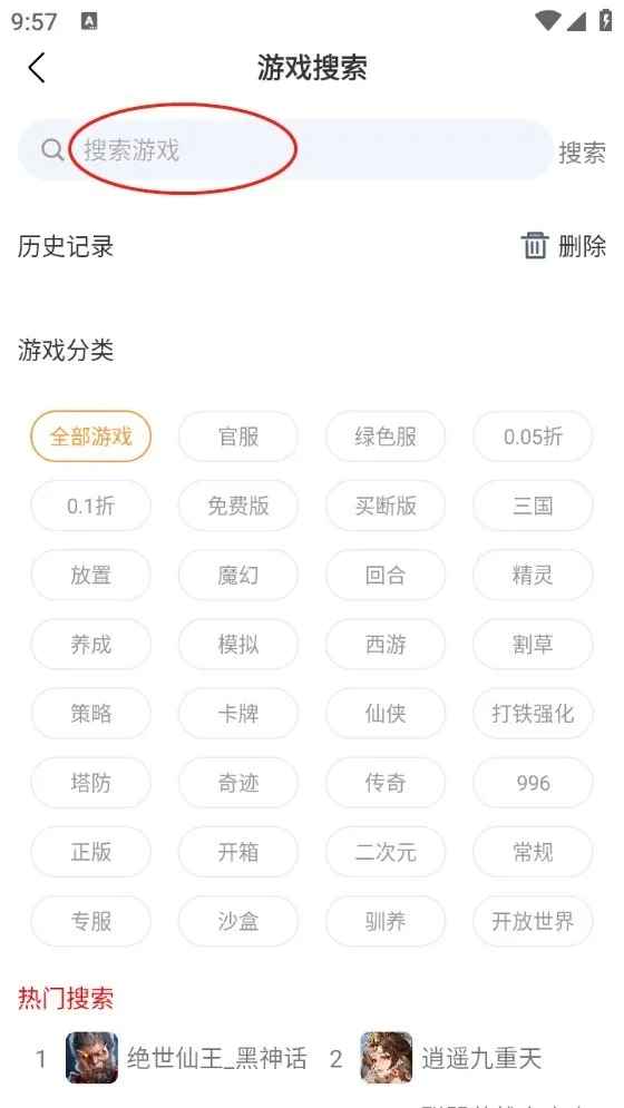 酥萌手游平台最新版本1.3安卓版截图2