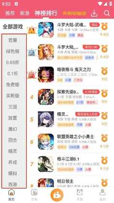 酥萌手游平台最新版本截图1