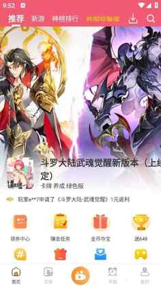 酥萌手游平台最新版本截图0