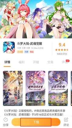 酥萌手游平台最新版本截图3