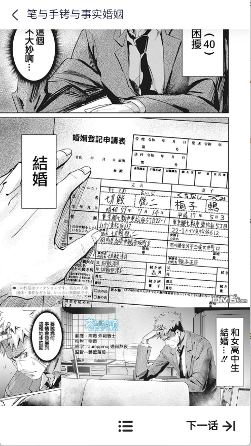 图库漫画官方正版1.0.1安卓版截图2