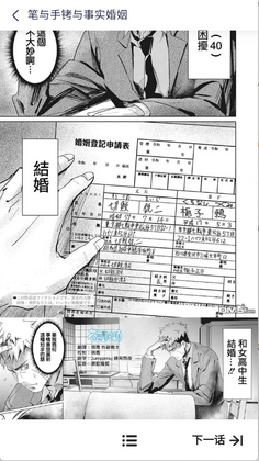 图库漫画官方正版截图2