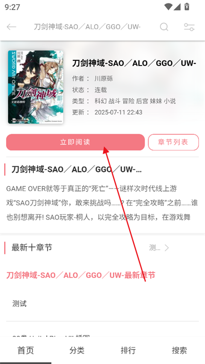 幻梦轻小说官方正版10.2.8安卓版截图0