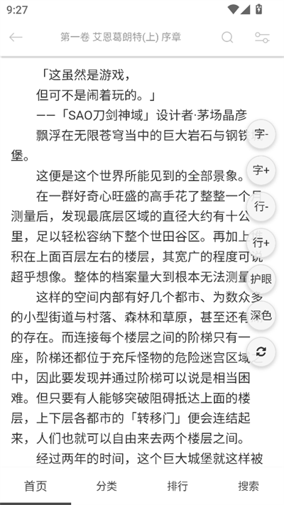幻梦轻小说官方正版10.2.8安卓版截图2