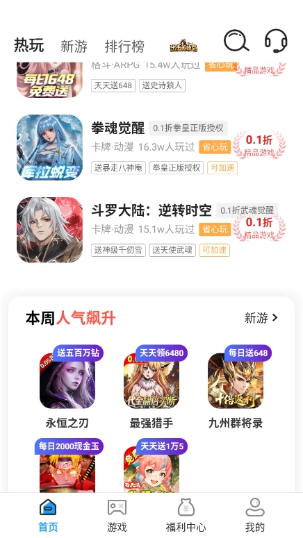 ��ë���ιٷ���1.0.0�ֻ����ͼ2
