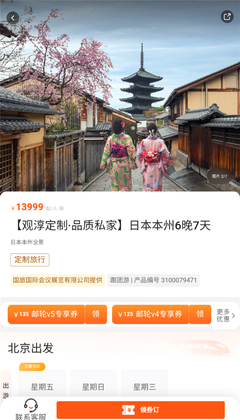 �������йٷ���app��ͼ2