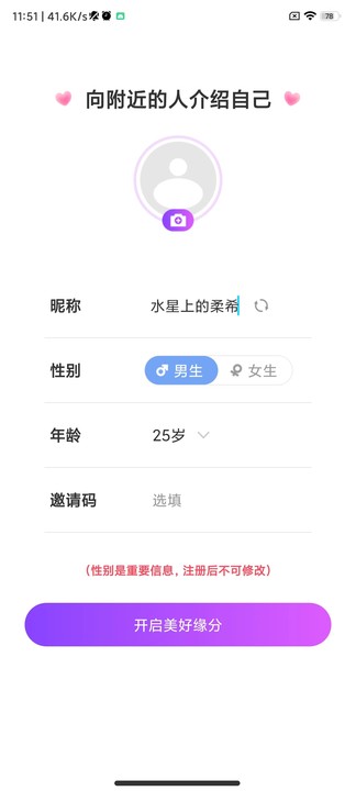 甜遇最新版本5.2.1安卓版截图0