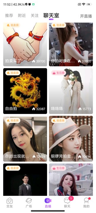 甜遇最新版本5.2.1安卓版截图1