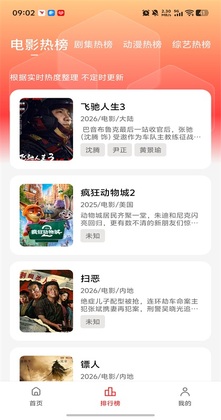 小苹果影视盒子2026最新版本手机版截图1