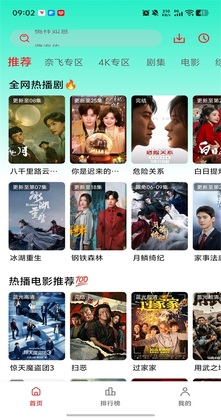 小苹果影视盒子2026最新版本手机版截图0