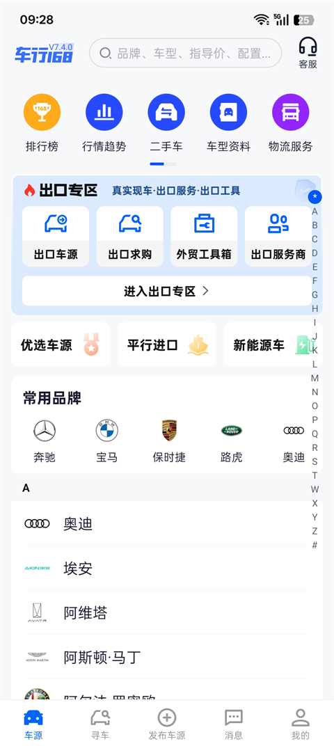 ����168�ٷ�����7.6.4��׿���ͼ2
