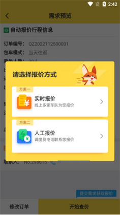 ���������йٷ����ͼ2