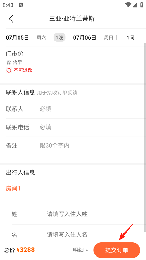 复游会官方正版6.3.6安卓版截图0