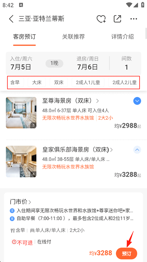 复游会官方正版6.3.6安卓版截图1