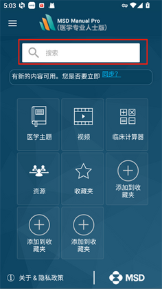 MSD Manual Pro���°��ͼ0