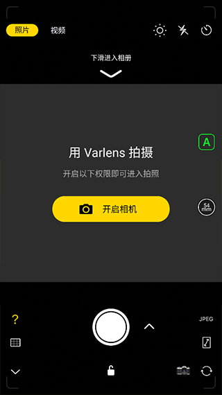 varlens��ѹٷ���3.2.5���°��ͼ0