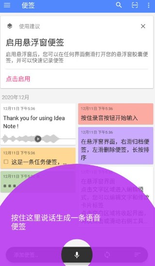 idea note�ٷ���3.3.1��׿���ͼ1