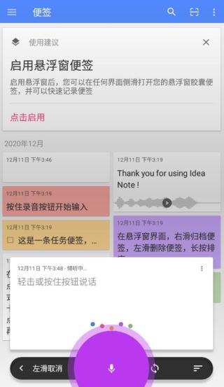 idea note�ٷ���3.3.1��׿���ͼ0