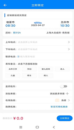 快点出发手机版截图0
